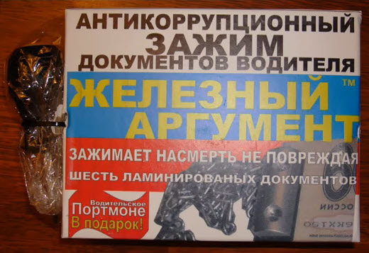 Как сделать зажим для прав. Смотреть фото Как сделать зажим для прав. Смотреть картинку Как сделать зажим для прав. Картинка про Как сделать зажим для прав. Фото Как сделать зажим для прав