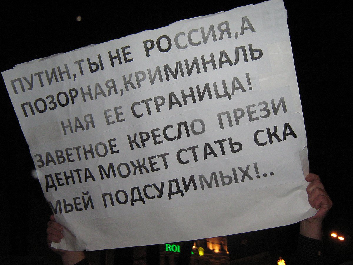 Митинг на Пушкинской пл. 5 марта