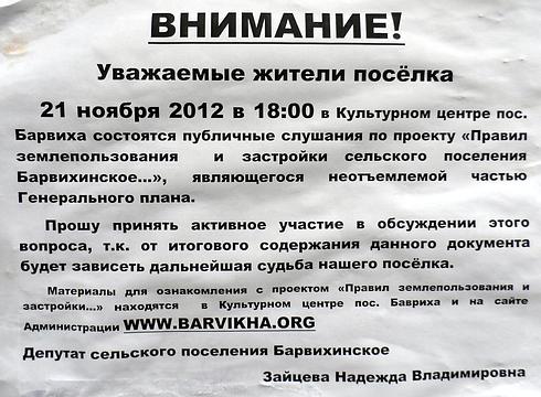 За Бор., ivan-ivanov-1941, Россия, Подмосковье