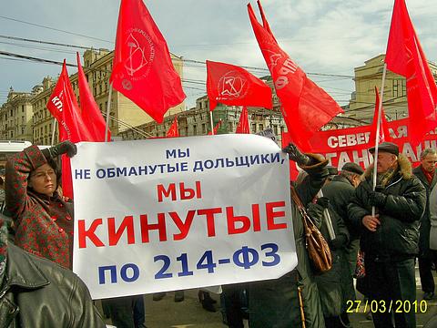 27 марта 2010г Митинг  Москва., nkolbasov, Одинцово, Ново-Спортивная  д.6