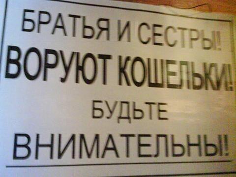 Попу да вору всё в пору!, А Т Е И С Т, nkolbasov, Одинцово, Ново-Спортивная д.6