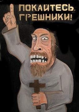 Так говорит господь придут новые большевики. Смотреть фото Так говорит господь придут новые большевики. Смотреть картинку Так говорит господь придут новые большевики. Картинка про Так говорит господь придут новые большевики. Фото Так говорит господь придут новые большевики