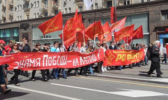 9 мая 2013г День Победы, Марши и митинги рабочих., rot-front, город Одинцово