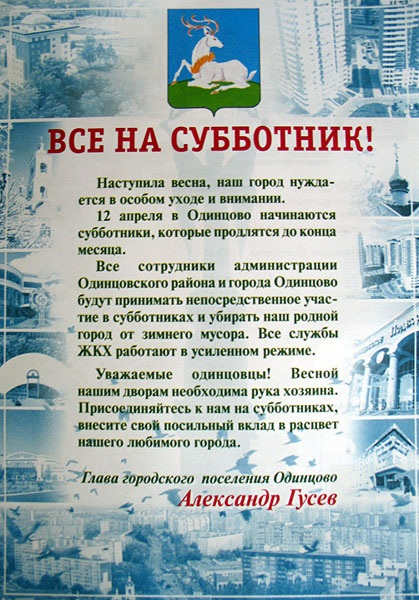 Стих про субботник Стих про субботник