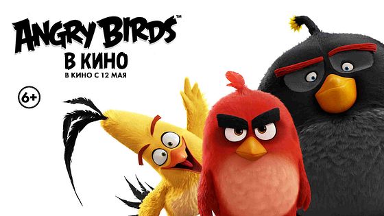 Angry Birds в кино The Angry Birds Movie