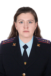 КИСЕЛЕВА Анна Сергеевна, Капитан полиции