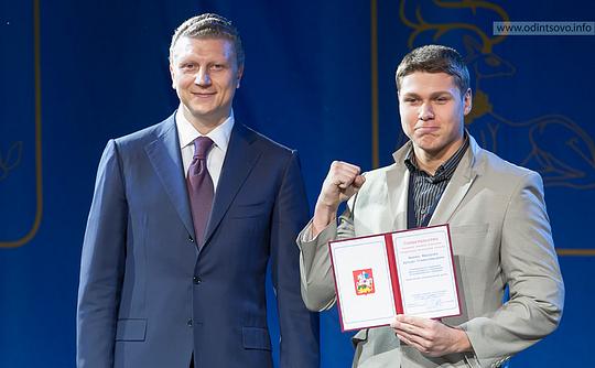 Наградили лучших школьников Одинцовского района