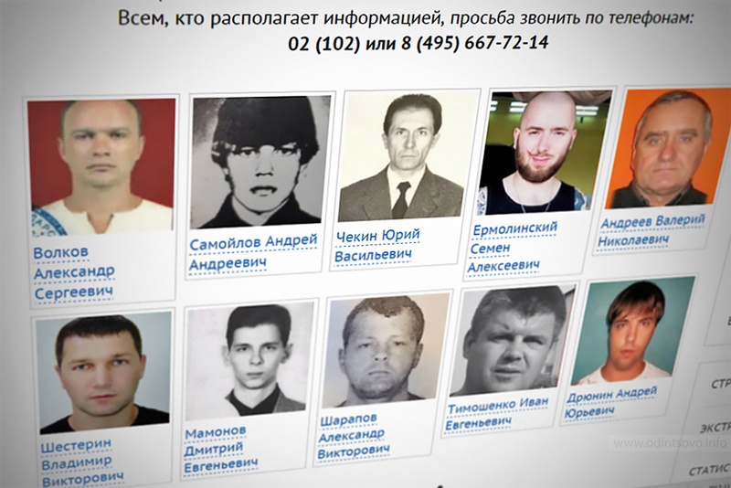 Разыскиваются преступники, Задержанные в МУ МВД РФ «Одинцовское»