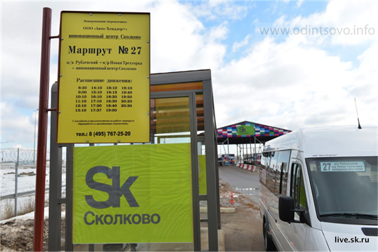 В центр «Сколково» теперь можно доехать на автобусе