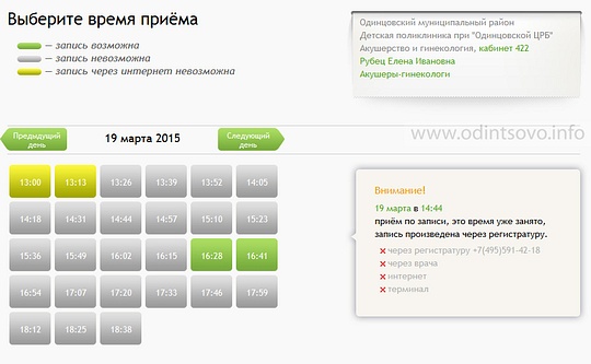Поликлиника кутузовский пр-т