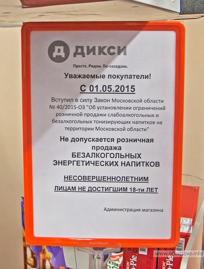 Закон о запрете энергетических напитков в краснодарском крае Теория правовых средств и механизм реализации права - t
