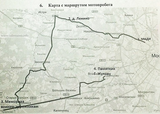 9 мая 2015, Схема маршрута мотопробега, посвященного 70 годовщине Победы