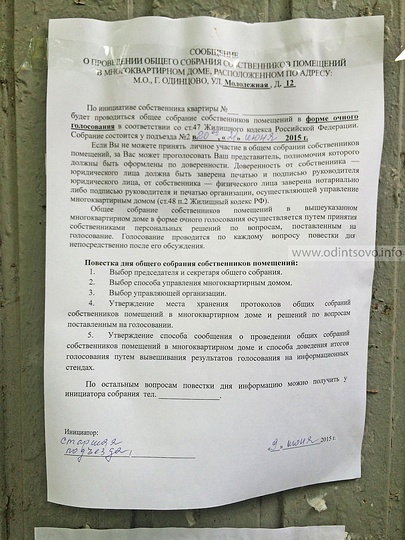 Письмо разъяснение от Минстрой РФ по вопросу действия СЭУ Трансинжстрой