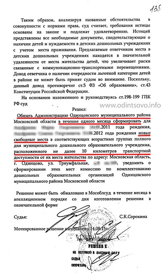 Исковое Заявление В Суд Образец Сирота