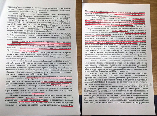 Ответ из Военной московской прокуратуры