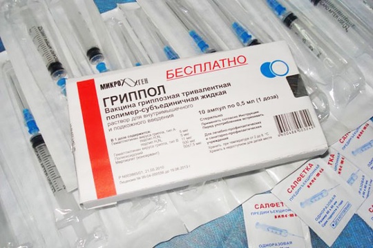 В Одинцово не хватило всем желающим вакцины от гриппа, Гриппол
