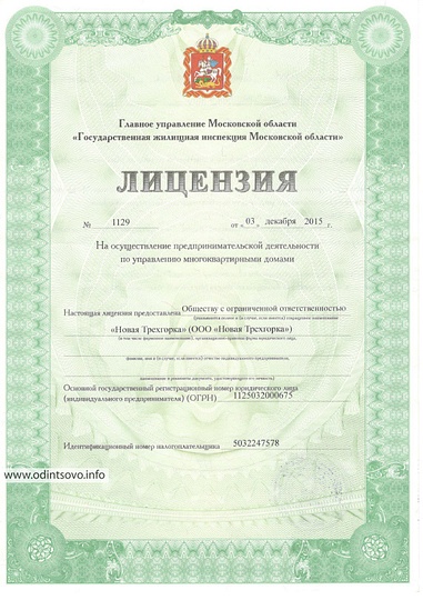 Задержан директор УК Новая Трехгорка