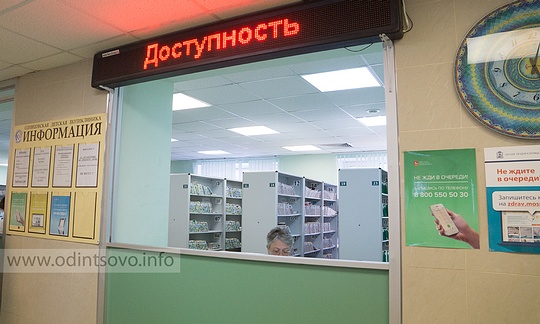 Регистратура в детской поликлинике на улице Говорова