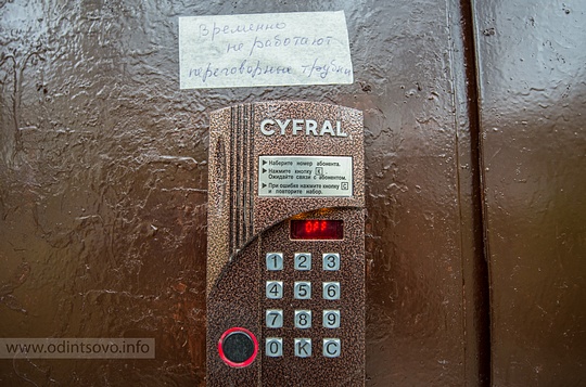 Домофон ул. Северная 54, п.1