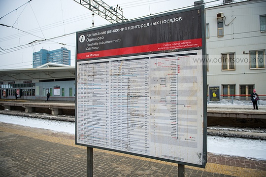 Новый навес на платформе станции «Одинцово» установят до конца 2016 года