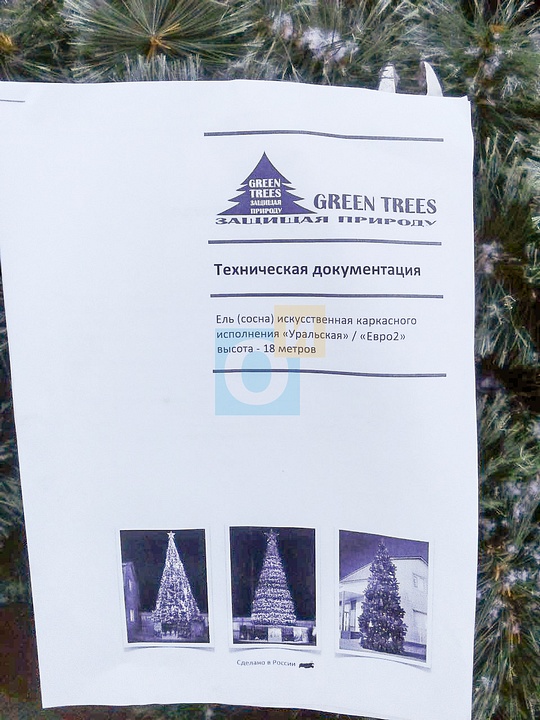 Техническая документация к искусственной елки на центральной площади Одинцово