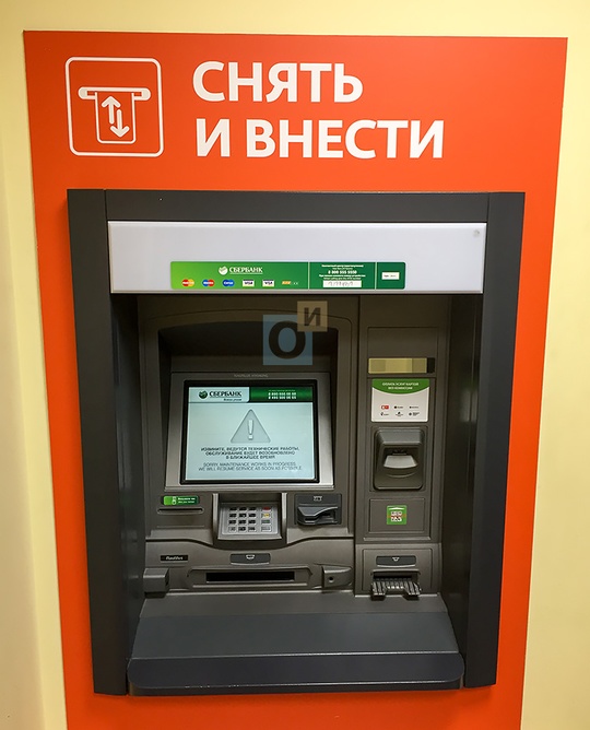 Банкомат Сбербанка в отделении на Чикина 12 — отказ в обслуживании
