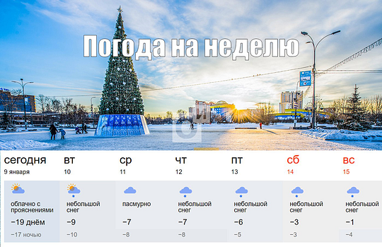 30-градусные морозы покинут Подмосковье в первую рабочую неделю года