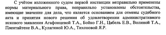 10 стр, Решение верховного суда ГП и ПЗЗ