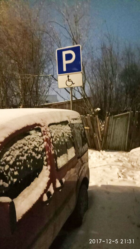 Парковка для инвалидов, Декабрь