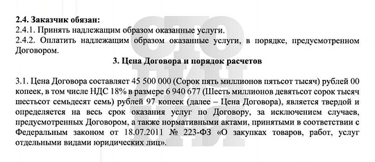 Траты бюджета Московской области на социальные сети телеканала «360», Как телеканал «360» получает деньги из бюджета Подмосковья