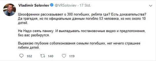 Владимир Соловьёв: «Шизофреники рассказывают о 300 погибших…», Трагедия в Кемерово