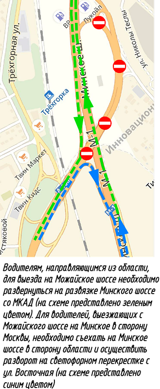 Путепровод на 19 км Можайского шоссе закроют в ночь на 17 апреля, Путепровод на 19 км Можайского шоссе закроют в ночь на 17 апреля