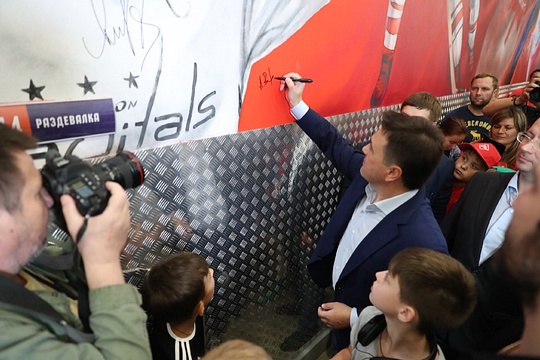 Губернатор Воробьёв расписывается на граффити с легендами советского и российского хоккея, В Одинцово состоялся первый хоккейный Кубок Александра Овечкина