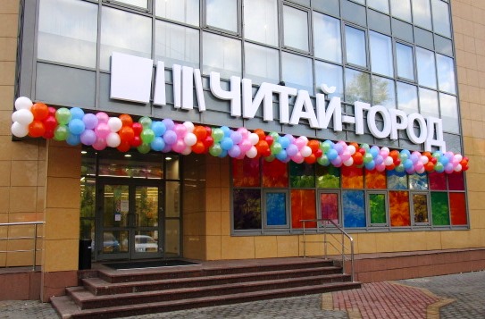 В Одинцово открылся «Читай-город», В Одинцово открылся «Читай-город»