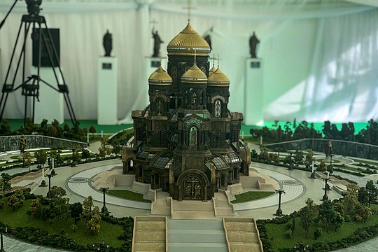 Макет военного храма в парке «Патриот», Путин принял участие в закладке главного военного храма в парке «Патриот»