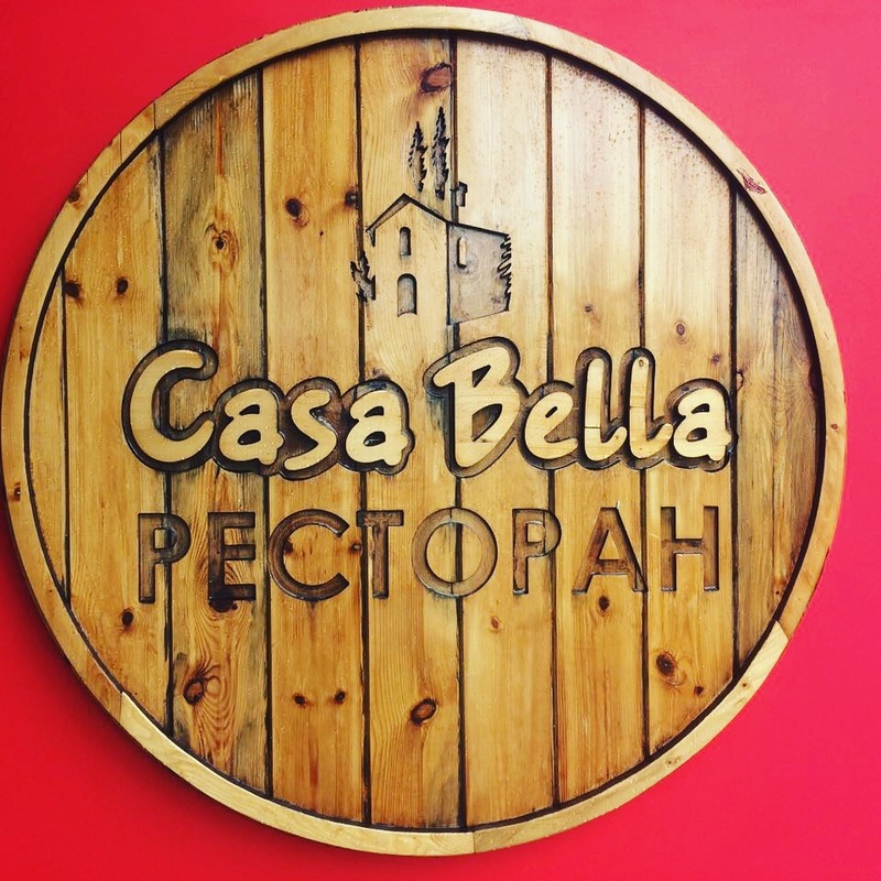Ресторан Casa Bella, Приближается 8 Марта…