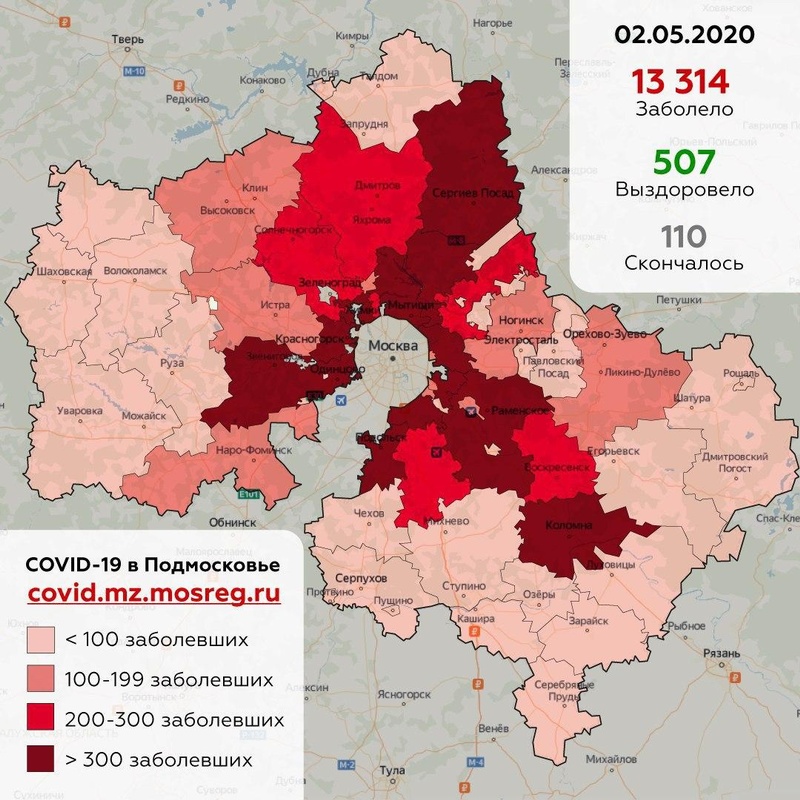 Карта распространения COVID-19 в городских округах Московской области, данные на 2 мая, Май, Коронавирус
