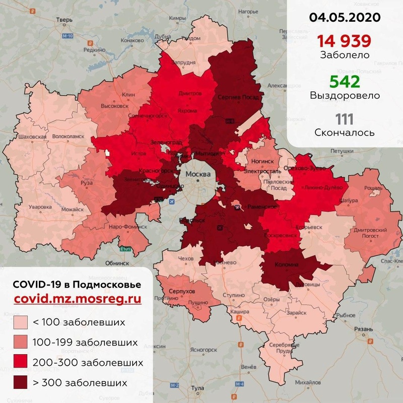 Коронавирус в Подмосковье, карта по городским округам на 4 мая, Май