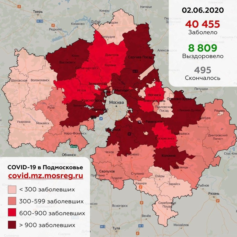 Городские округа Подмосковья с подтверждёнными случаями коронавируса, данные на 2 июня, Июнь, COVID-19