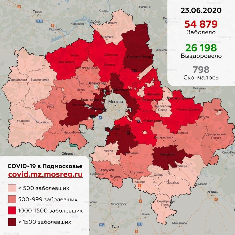 Городские округа Подмосковья с подтверждёнными случаями коронавируса, данные на 23 июня, Июнь, COVID-19