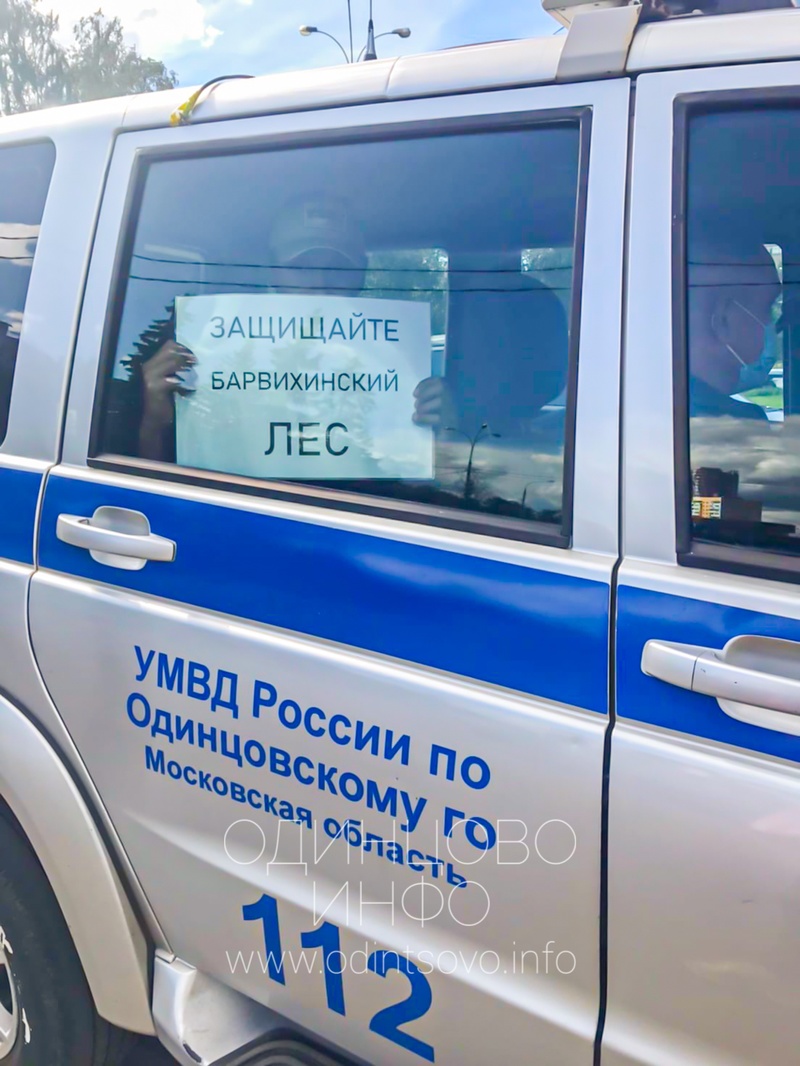 Пикет продолжается даже в автомобиле полиции, 23 июля, возобновились одиночные пикеты на центральной площади Одинцово у здания администрации Одинцовского городского округа