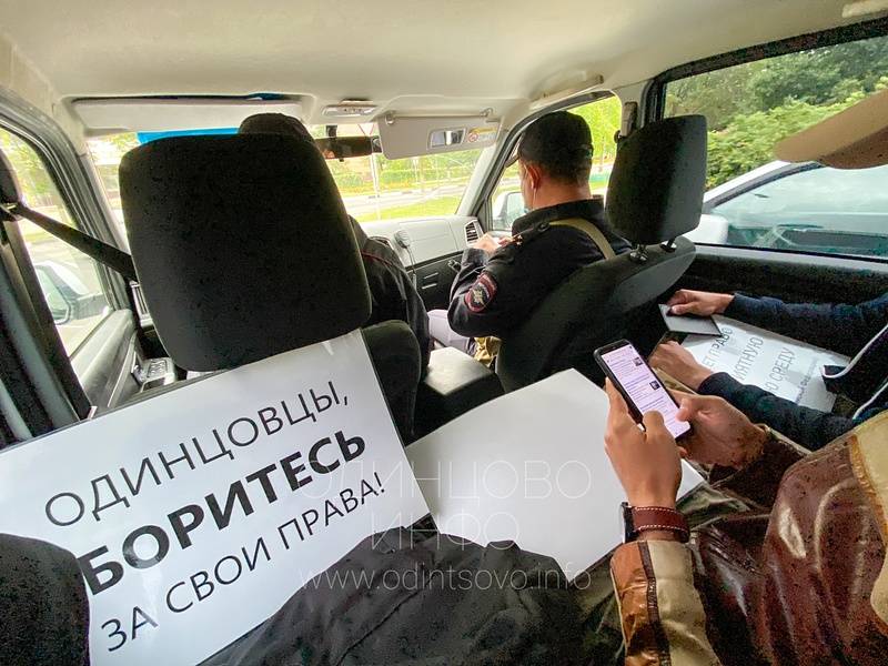 Активисты в патрульной машине, Очередной пикет прошёл у здания администрации в Одинцово