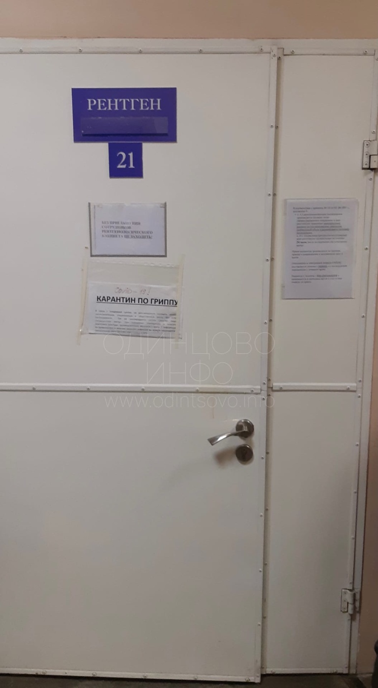 Дверь рентген-кабинета, В поликлинике №2 Одинцово поломаны стулья и скамейки
