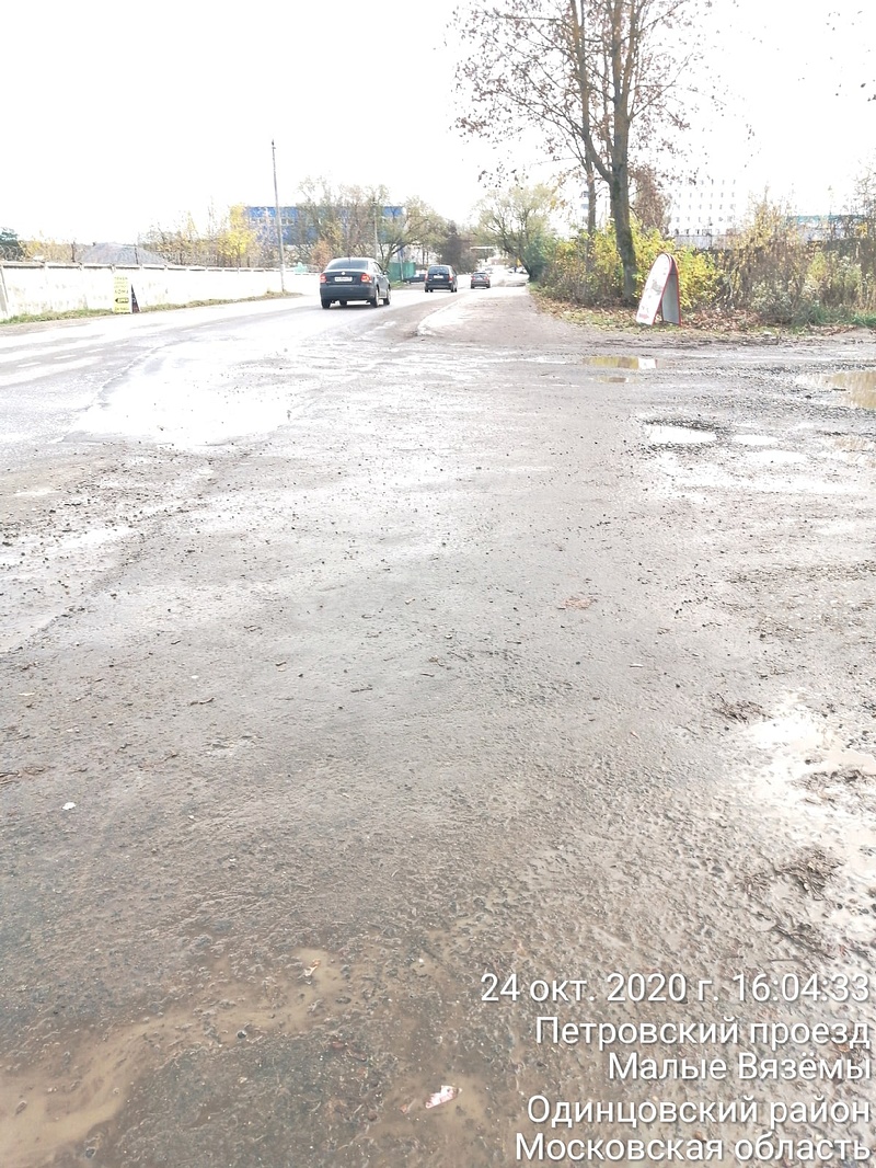 Тротуар к муниципальной школе прерывает разбитый грязный съезд в промзону, Разбитый участок дороги возле Мало-Вязёмской школы