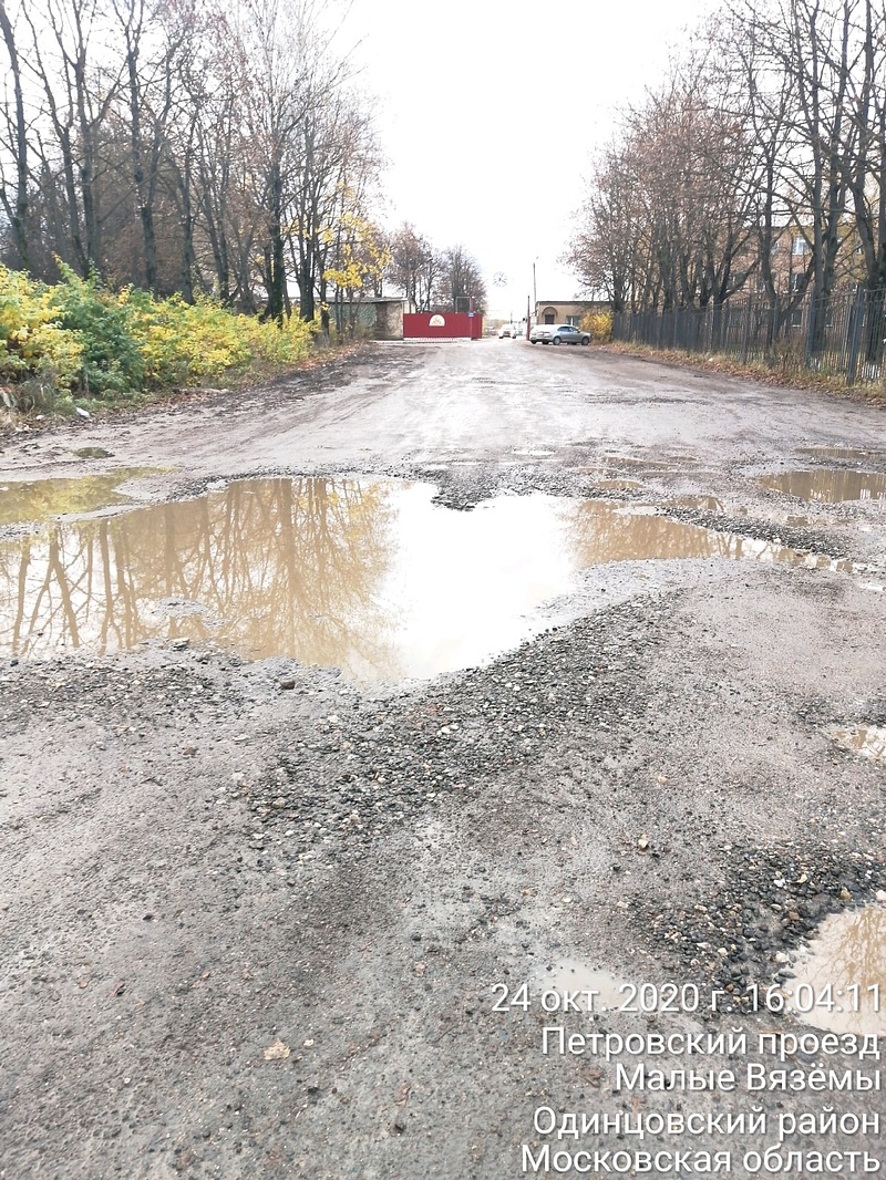Разбитый участок дороги возле Мало-Вязёмской школы