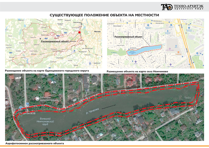 Положение зоны благоустройства на местности, В Немчиновке благоустроят парковую зону возле пруда