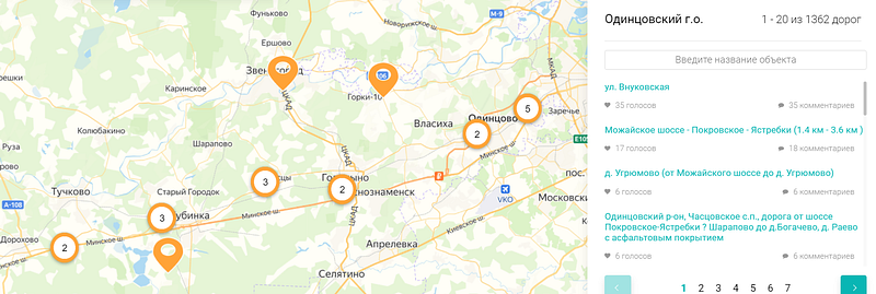 Интерактивная карта «Добродела». Голосование по дополнительным работам на дорогах в Одинцовском округе, В Подмосковье запустили голосование по дополнительным работам на автодорогах в 2022 году