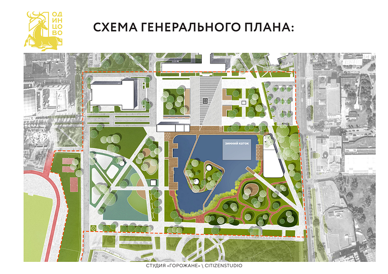 Схема генерального плана с катком, Представлена концепция благоустройства центральной площади Одинцово