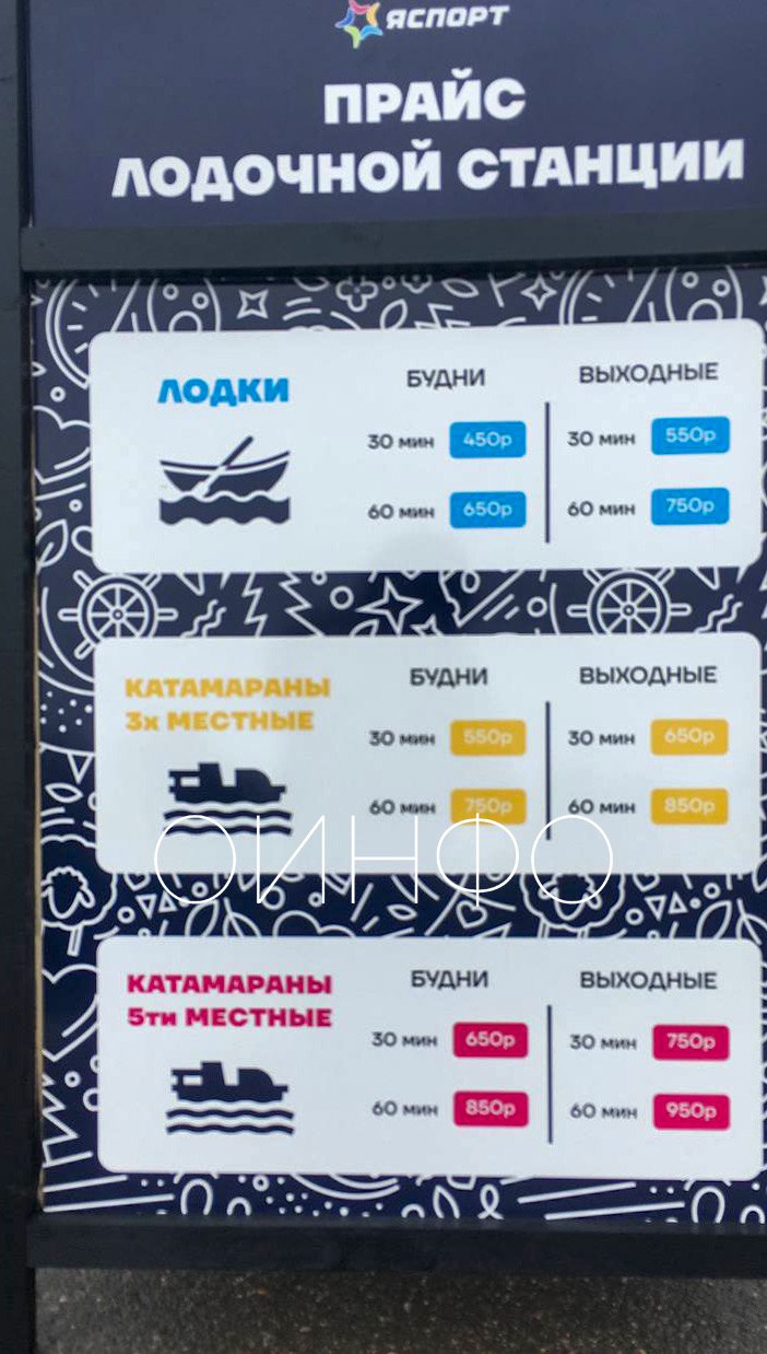 Цены на аренду лодок и катамаранов на лодочной станции в Одинцово, В центре Одинцово открыли лодочную станцию