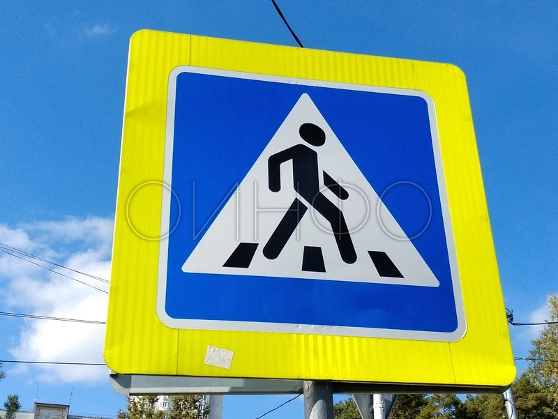 Дорожные знаки «Пешеходный переход» в Одинцово